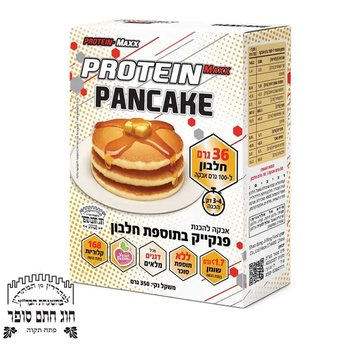 תערובת חלבון להכנת פנקייק פרוטאין מקס כשר