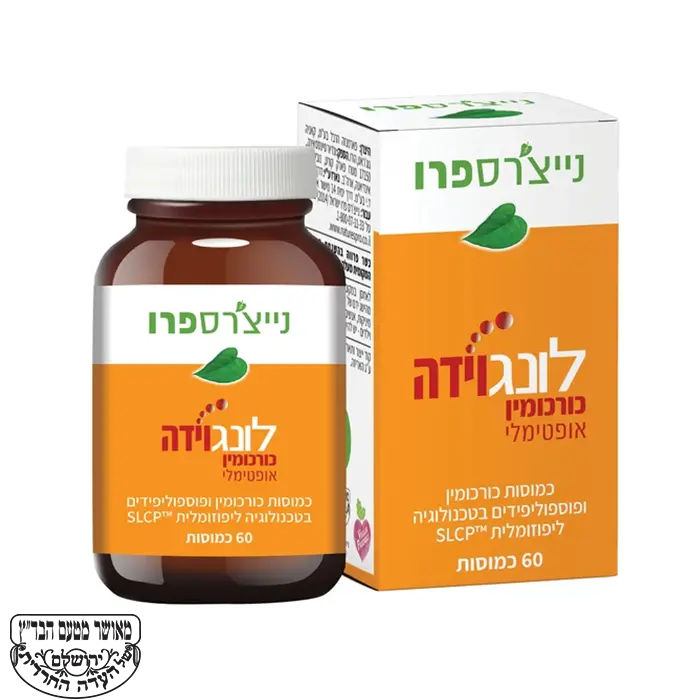 כורכומין לונגוידה נייצ'רס פרו