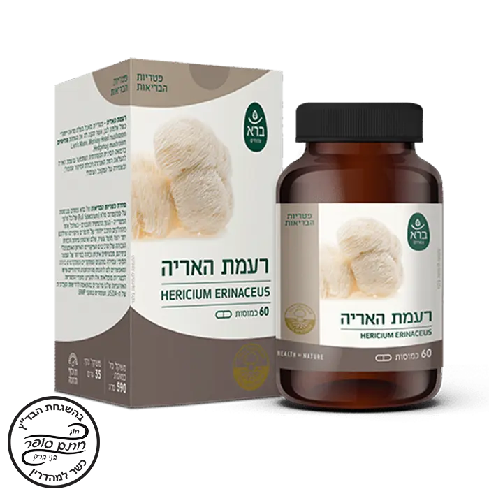 כמוסות רעמת האריה ברא צמחים bara herbs kosher