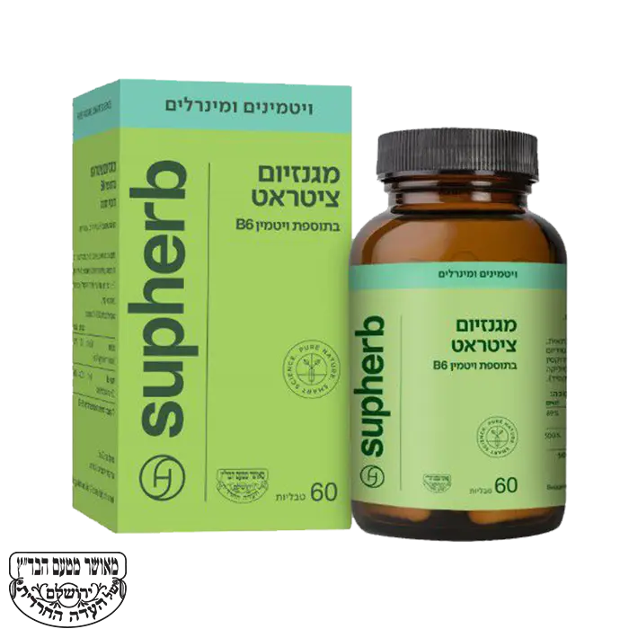 מגנזיום ציטראט סופהרב