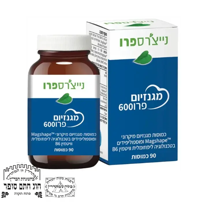 כמוסות מגנזיום פרו 600 נייצ׳רס פרו