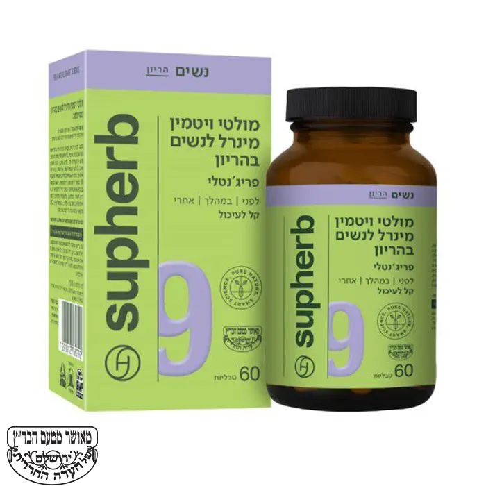 מולטי ויטמין מינרל לנשים בהריון