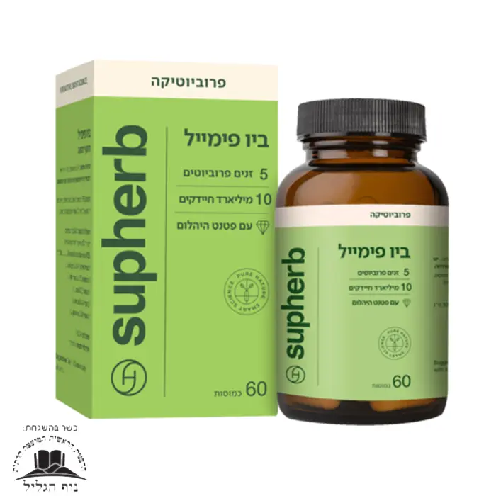 ביו פימייל סופהרב כשר