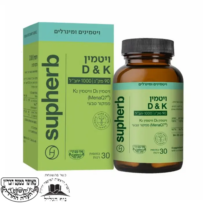 ויטמין D-K סופהרב כשר