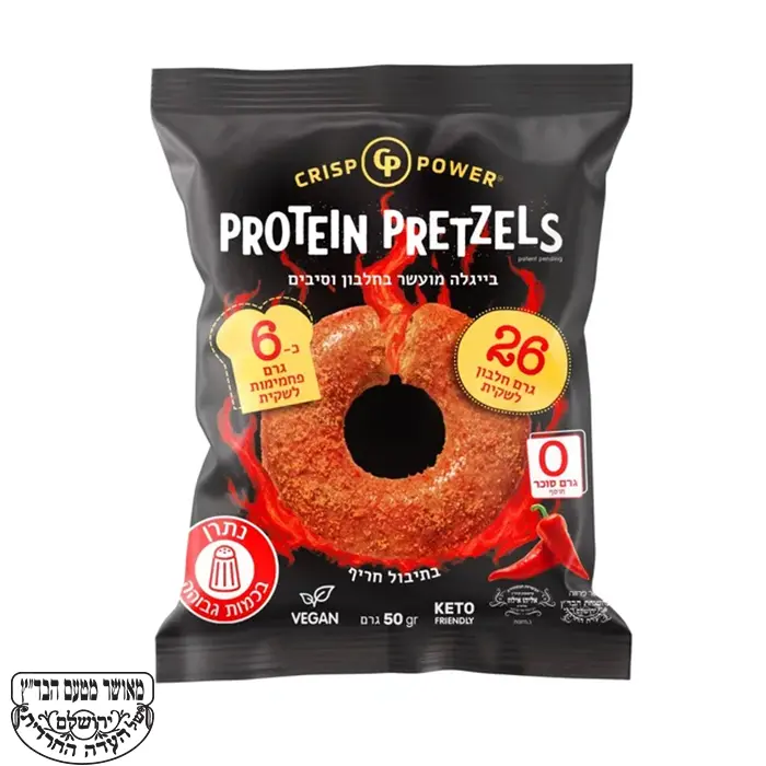 3 יח' מארז בייגלה חלבון Crisp Power כשר חריף