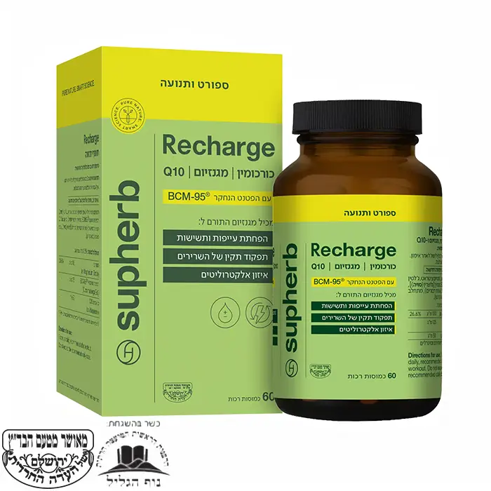 כמוסות ריצ'רג סופהרב Recharge SupHerb מולטי ויטמין כורכומין מגנזיום כשר