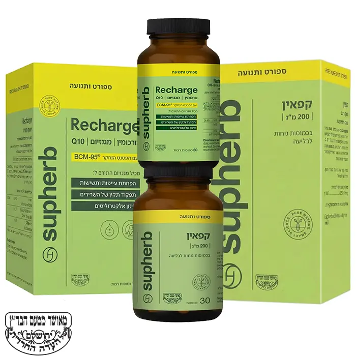 ריצ'רג Recharge וקפאין סופהרב SupHerb כשר בדץ