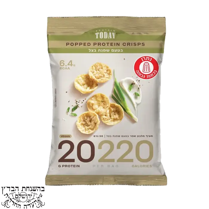 צ׳יפס חלבון אפוי טודיי 6 י״ח Today Popped Protein Crisps כשר פרווה בטעם שמנת בצל