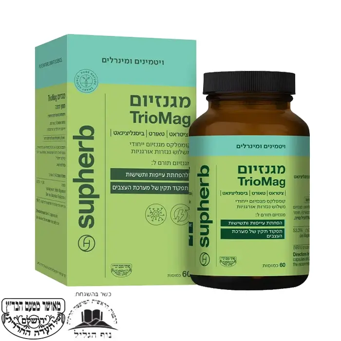מגנזיום טריומאג סופהרב Magnesium Triomag Supherb כשר