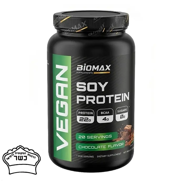 אבקת חלבון ביומקס טבעונית BIOMAX Soy protein Vegan בטעם שוקולד כשר