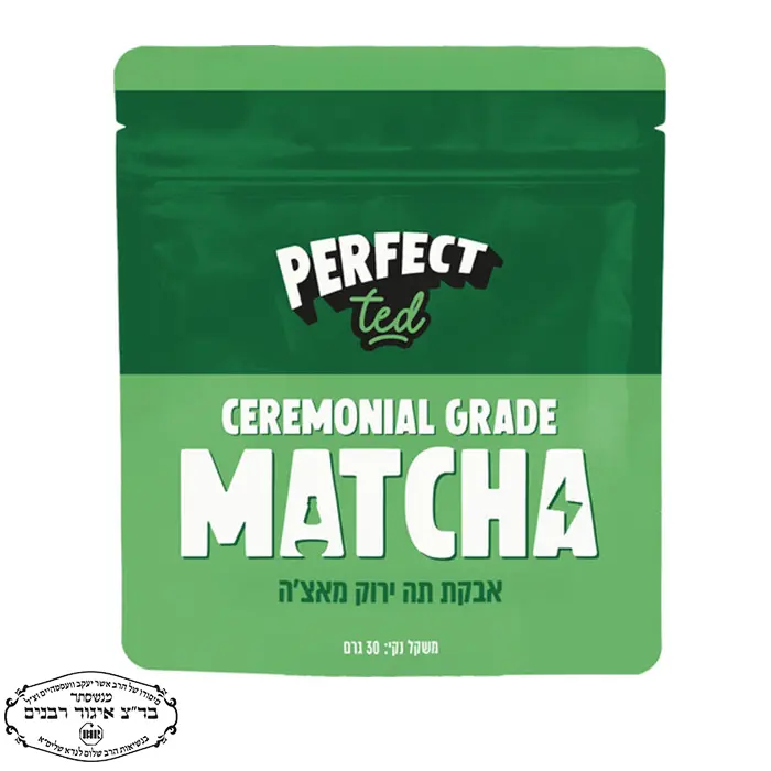 אבקת תה ירוק מאצ'ה Perfect Ted כשר matcha Ceremonial Grade kosher