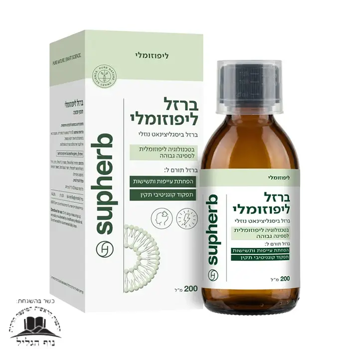 ברזל ליפוזומלי נוזלי סופהרב supherb iron liposovit כשר פרווה