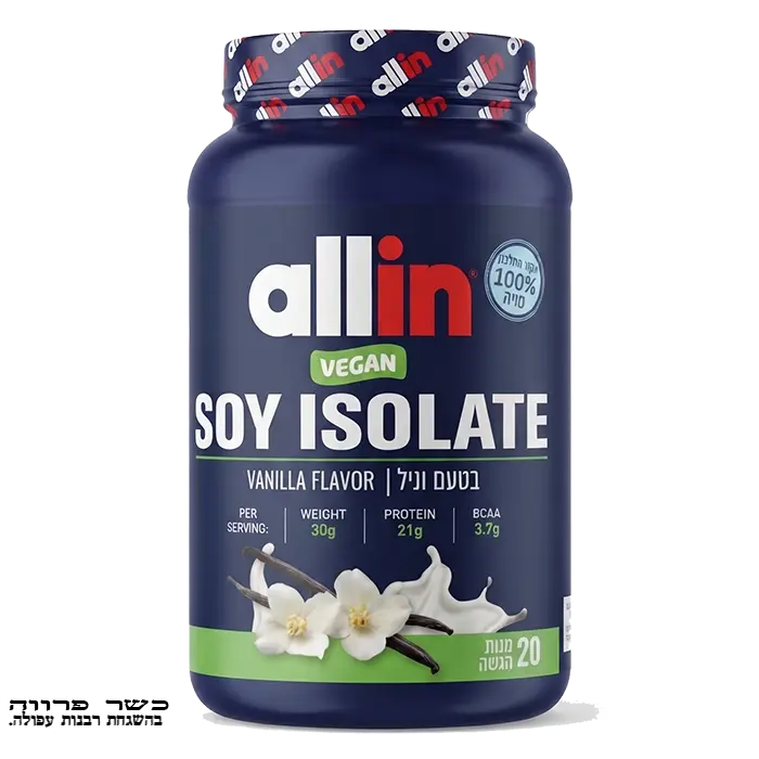 אבקת חלבון טבעונית אול אין איזולט סויה ALLIN SOY vegan כשר פרווה